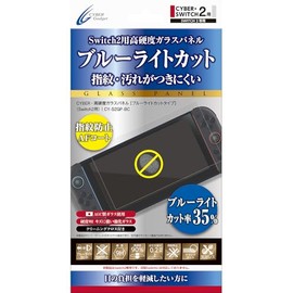 CYBER ・ 高硬度ガラスパネル （ Switch2 用） ブルーライトカットタイプ