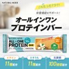 NATURALMODE プロテインバー バニラ18本入り グラスフェッドホエイプロテイン ソイプロテインバー 無添加 砂糖不使用