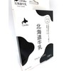 Hokkaido Milk Face Mask, 3 Pieces