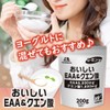おいしいEAA＆クエン酸 <レモン味> 200g (約20回分) ウイダー 必須アミノ酸 9種配合 BCAA 国産 森永製菓