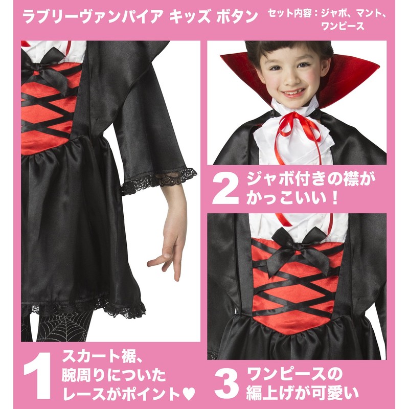Party City Lovely Vampire Kids Cosplay, 47.2 inches (120cm), Black