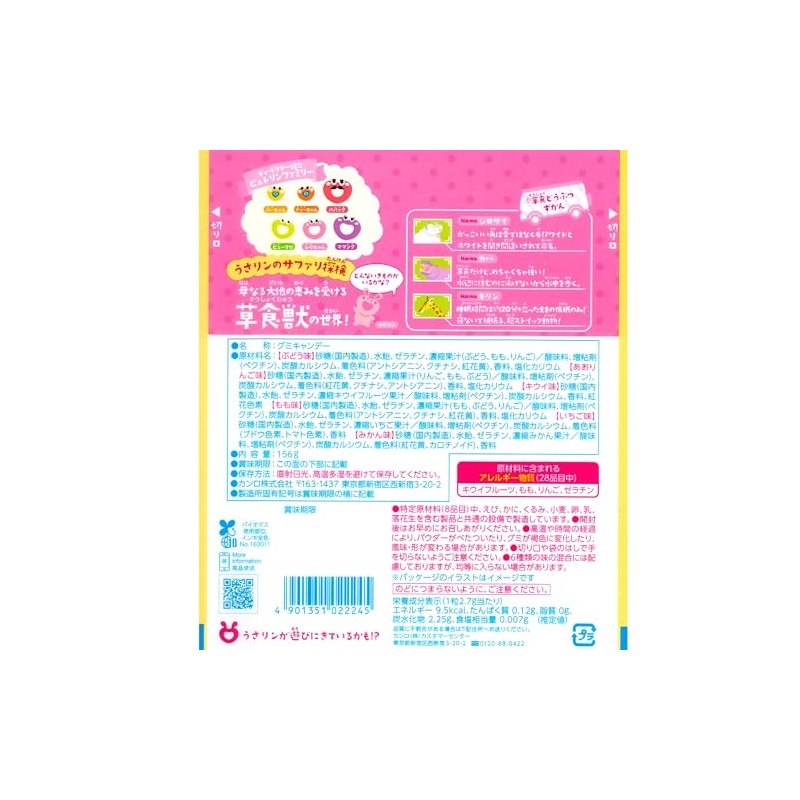 KANRO PURELING PARTY PACK 5.5 oz (156 g) x 4