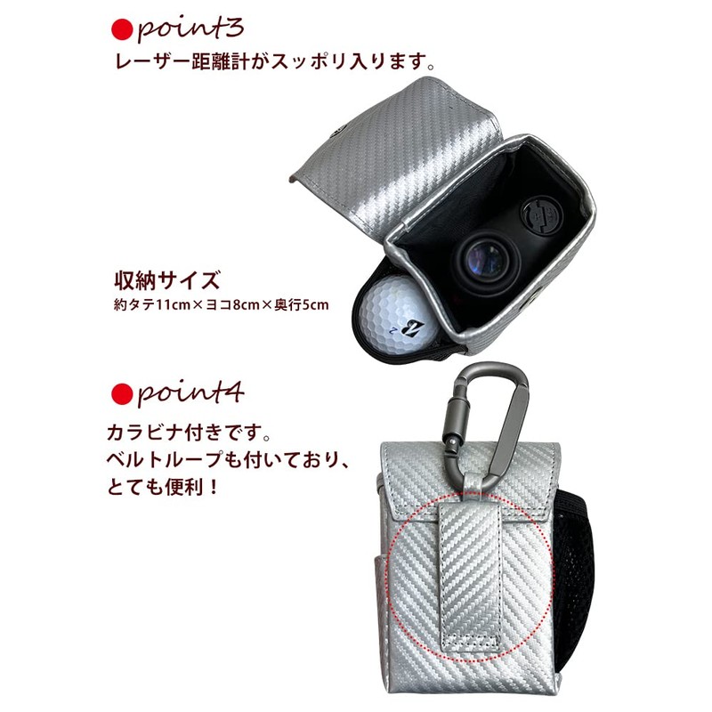 Awesome Laser Distance Meter Case, Carbon Style, Fits Golf Balls