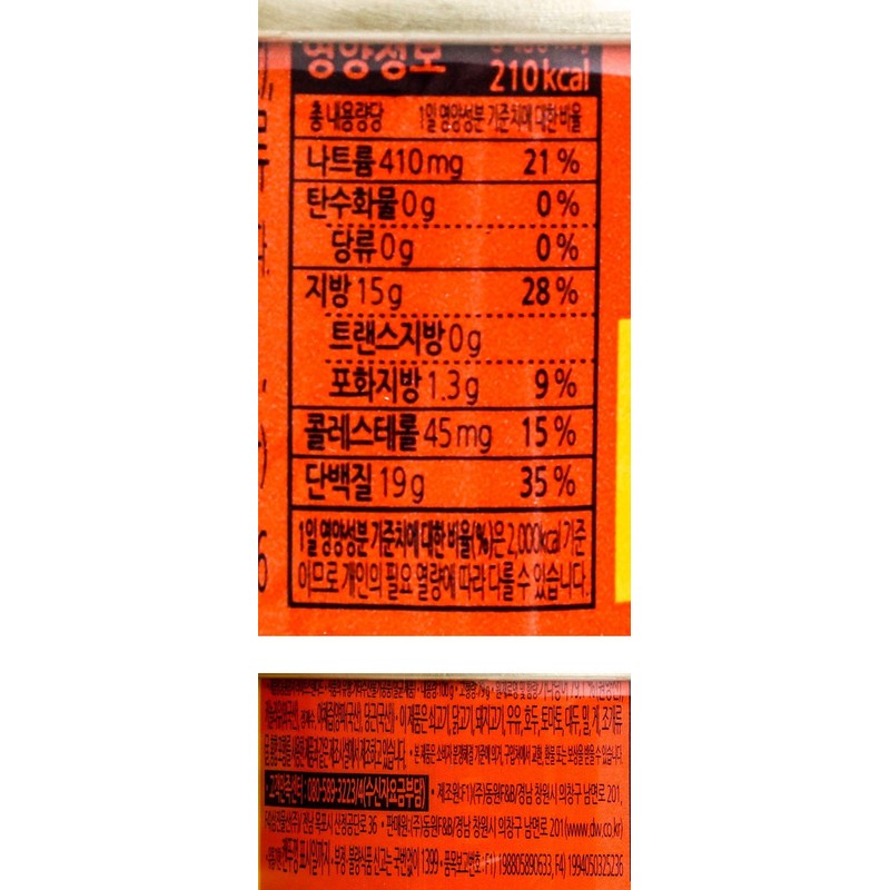 [ 8 Packs ] Dongwon tuna Light 라이트참치 100g x