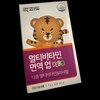 Rockfido Multivitamin Immunity Up 60g 3 packs / 락피도 멀티비타민