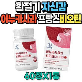 Mother&#39;s Season Change Confidence Anuka Apple Biotin from France Gift for Wife Active Polyphenol Dried Brewer&#39;s Yeast / 어머니 환절기 자신감 아누카 사과 프랑스 산 비오틴 아내 선물 활성 폴리페놀 건조 맥주효모