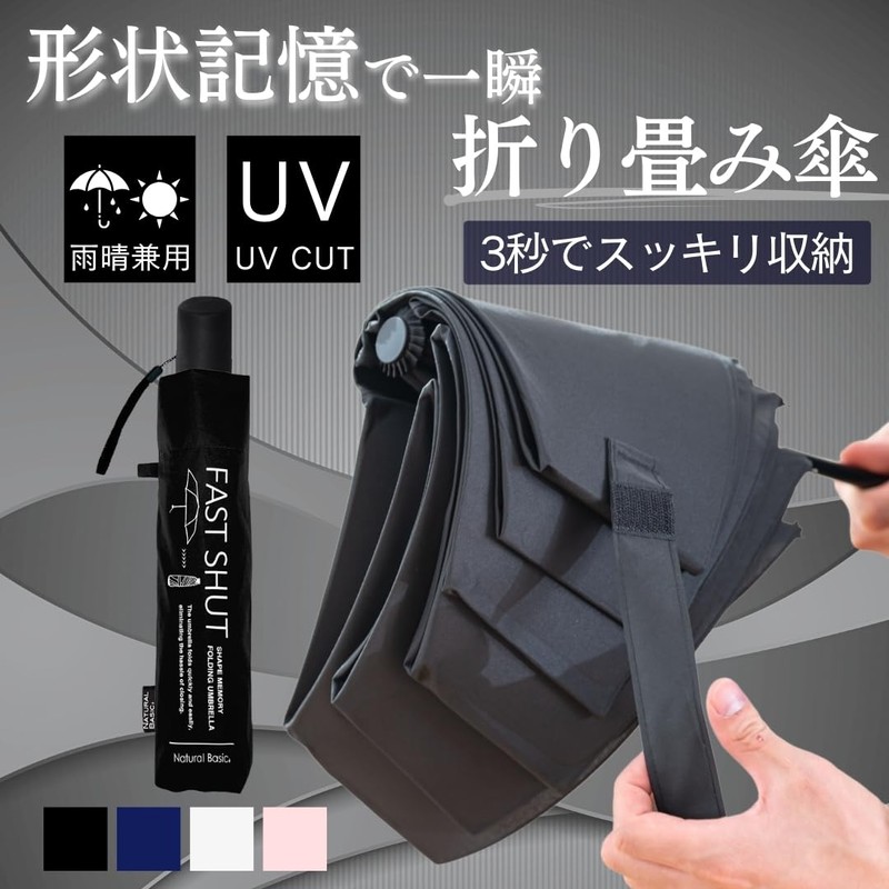 Nakatani Folding Umbrella, Shape Shape, Fast Shat, Solid Color, Hand