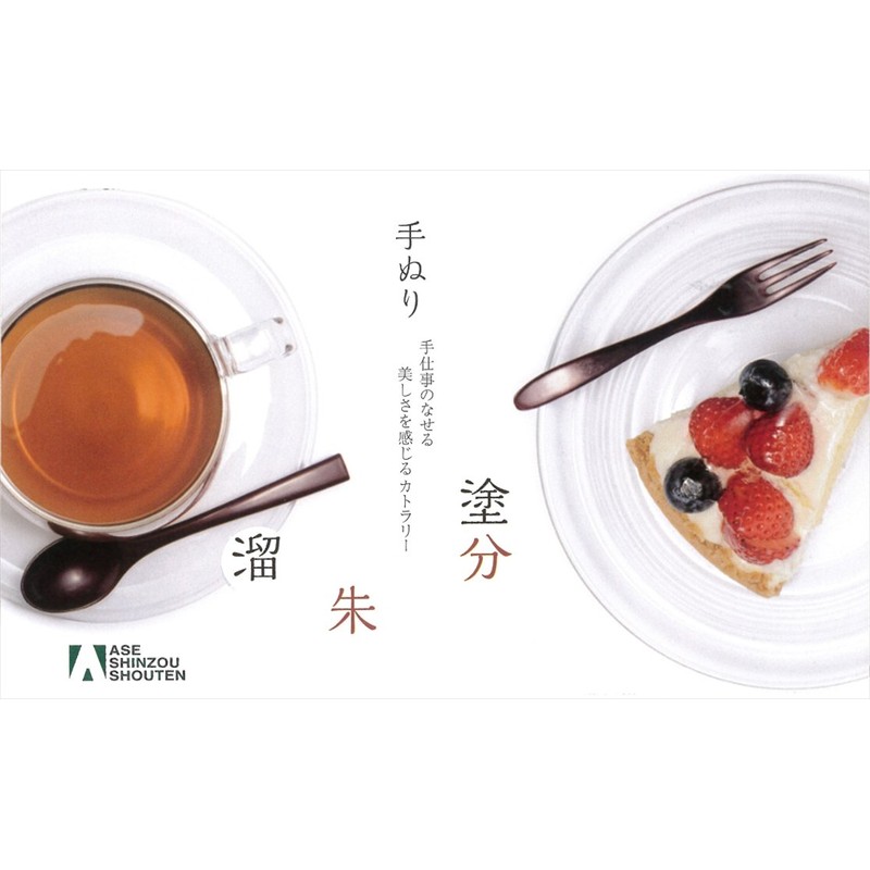 Asin Seto True Triple Ceramic Spoon Hand Coloring Vermillion 17
