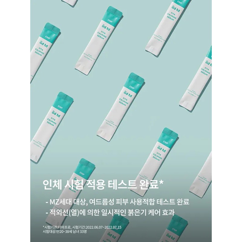 바이 오디-티디 CNP bye od-td Vita Calming Serum 2ml x