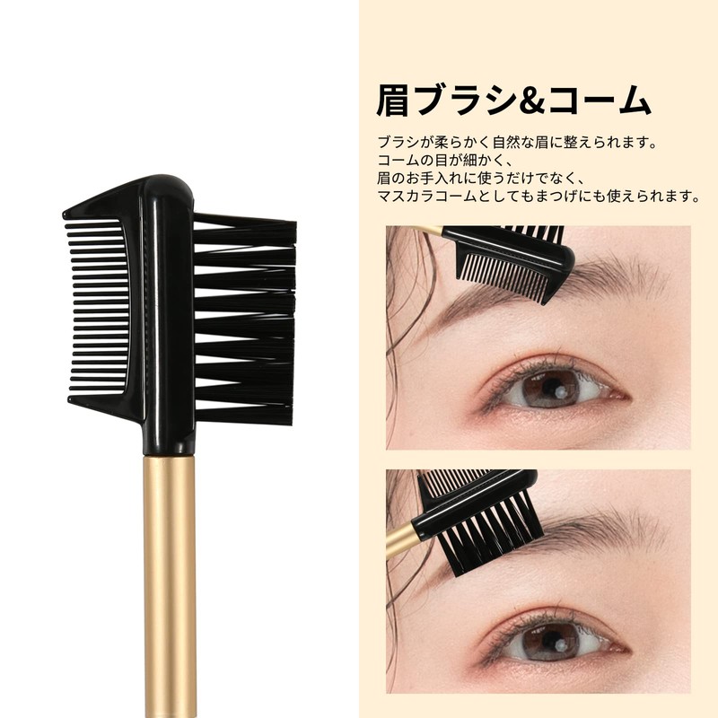 DUcare X1-13 Eyebrow Brush & Comb, Eyebrow Brush, Eyebrow Comb,