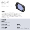 SmallRig DJI Osmo Pocket 4/3用 アタッチ可能な光害低減フィルター 5829