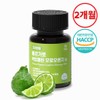 [Geonjangmeogeum] Bergamot Extract Polyphenol Lactoferrin Moro Orange Premium Tablets 1