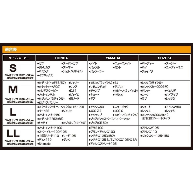 Unicar BS092 Stretch Synthetic Leather Saddle Cover L Size