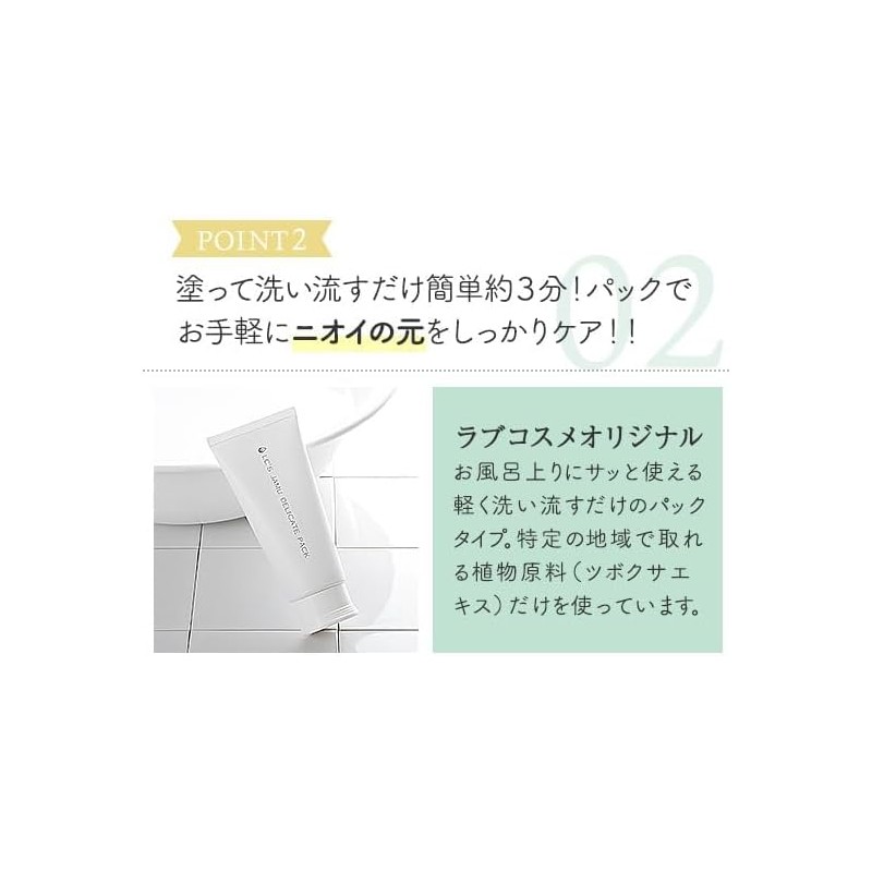 Love Cosmetics Jamu Delicate Pack 100g Delicate Zone Odor Discharge