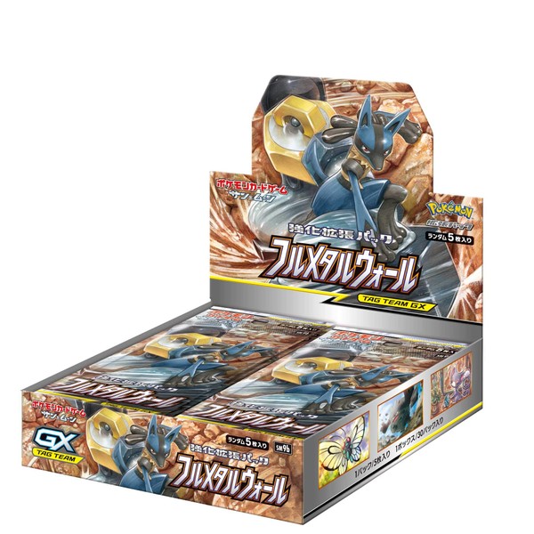 Pokemon Game Sun & Moon Reinforcement Expansion Pack Full Metal Wall Box Japan Import