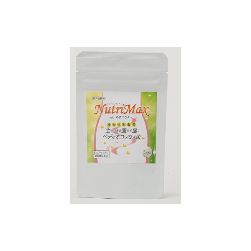ニュートリマックス ゆずパウダー（スモール）