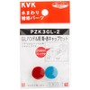 KVK PZK3GL-2 Cap for GL Handle Blue and Red