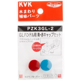 KVK PZK3GL-2 Cap for GL Handle Blue and Red