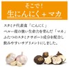 Lipsa Raw Garlic + Maca, Approx. 3 Months Supply, C-184