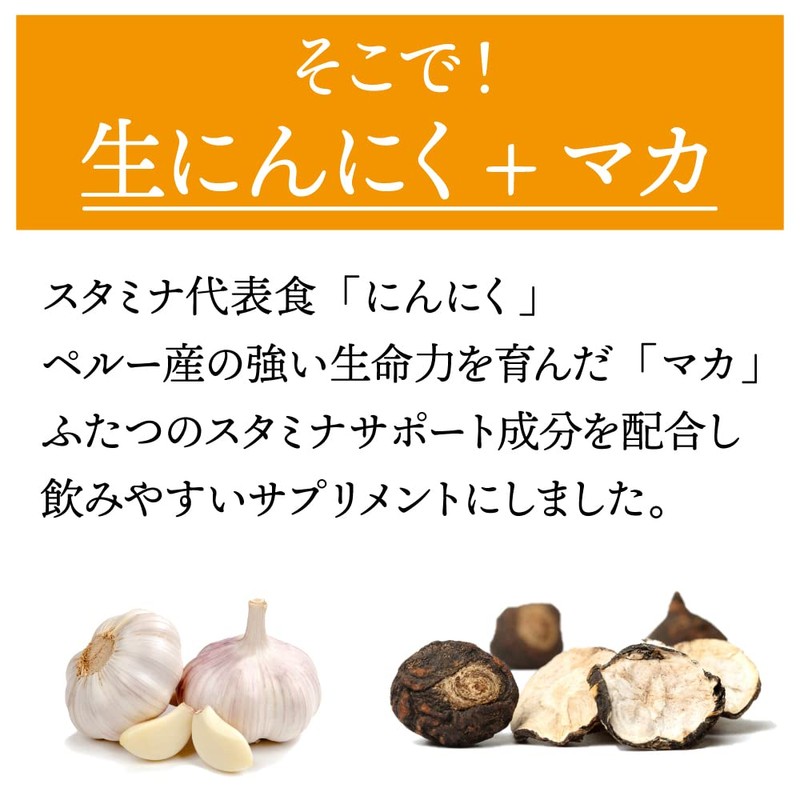 Lipsa Raw Garlic + Maca, Approx. 3 Months Supply, C-184