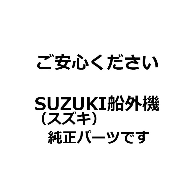 Suzuki 61611-97J01-000 Genuine Parts for Outboard Motors Fasteners, Engine Cover,