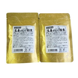 Miyazaki Prefecture Ginger Ginger Whole Powder Powder Set of 2 Bags [Kuroneko Yuu Packet Shipping] Made in Japan