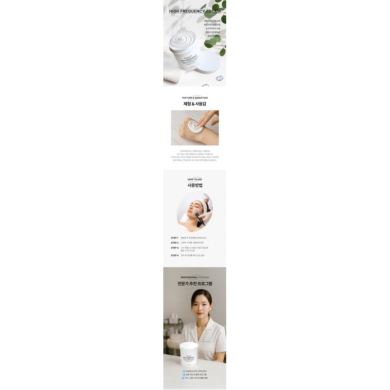 Louiscell High Frequency Cream Large Capacity 700g Rolling Cream for