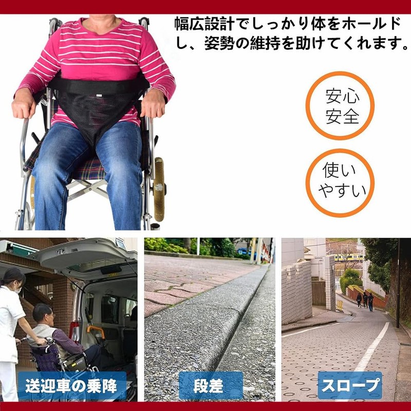 DEEYOTA Mesh Safety Belt for Wheelchairs, Fall Prevention Belt, Nursing