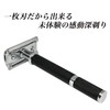 Kazakiri W Martello Black & Silver Genuine Shaving, Double-edged Razor,