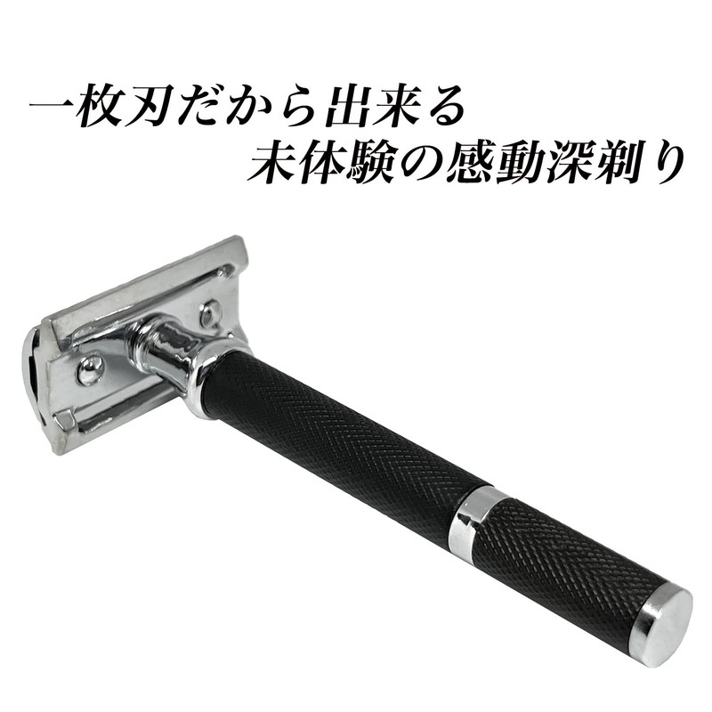 Kazakiri W Martello Black & Silver Genuine Shaving, Double-edged Razor,