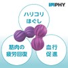 IMPHY Myofascial Release Massage Balls, Stretch Balls, Fitness, Stretching (Soft)