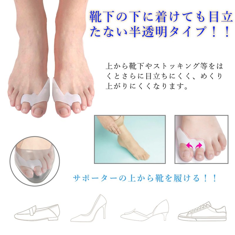 母趾 サポーター 足指サポーター 足指広げる パカッと広げる 水洗い可能 簡単着脱 男女 左右兼用（1足組）