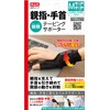 Nakayama Style Thumb/Wrist Taping Supporter, Size M, Wrist Circumference: 5.9