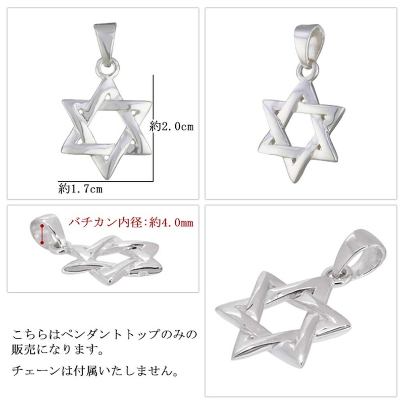 Shinjuku Silver Warehouse Hexagram Silhouette Pendant Top, Silver, 925 Star,