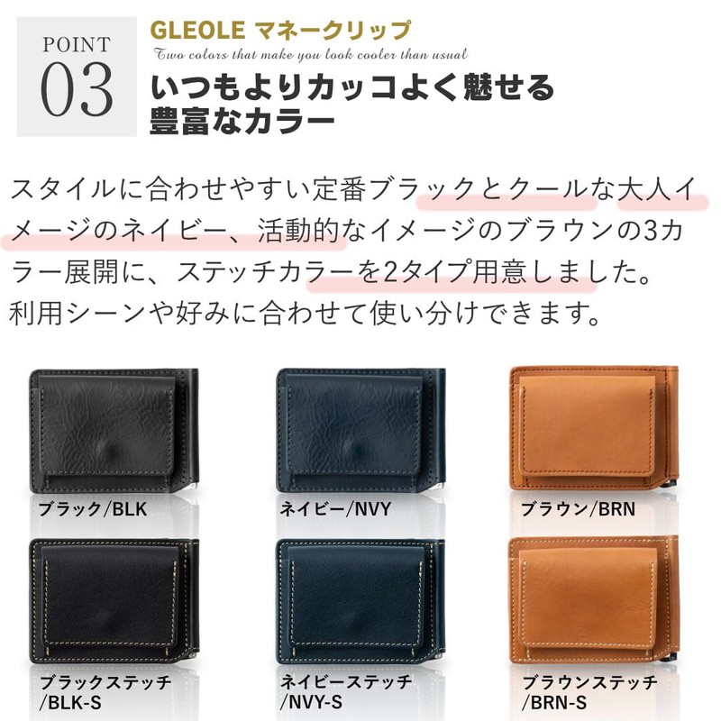 Greole Money Clip with Coin Purse, Made in Japan, Leather,