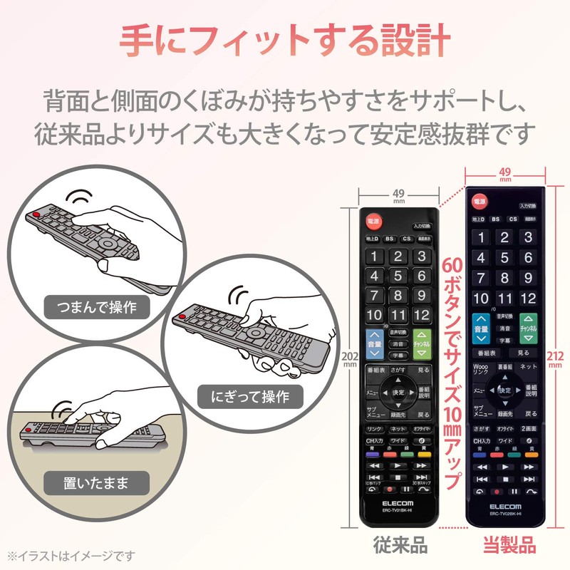 ELECOM TV Remote Control for Hitachi Wooo 【Easy-to-use remote control