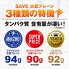 SAVE Amazing Soy Plain Soy Protein, Soy Protein, Protein, Non