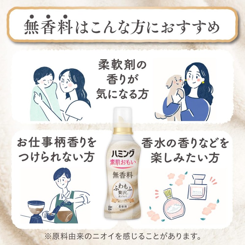Humming Bare Skin Softening Softener, Fluffy, Luxurious Texture, No. 1