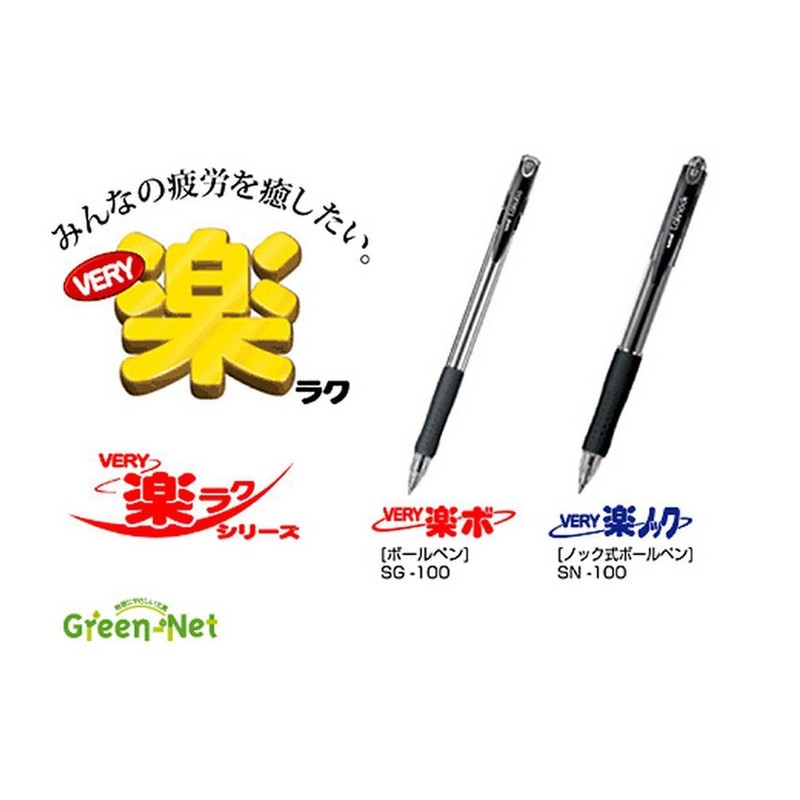 三菱鉛筆 油性ボールペン替芯 ベリー楽ノック 1.0 赤 10本 SA10CN.15