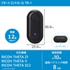 Remote Control for RICOH THETA TR-1 Bluetooth Splashproof [Compatible with: