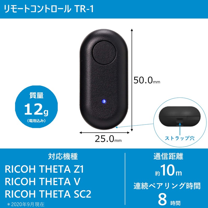 Remote Control for RICOH THETA TR-1 Bluetooth Splashproof [Compatible with: