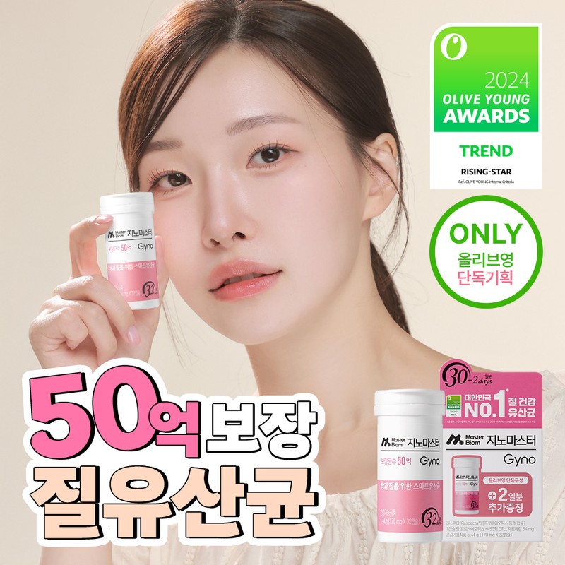 MASTERBIOM Gynomaster Female Lactobacillus (1 month supply) - Gynomaster (1