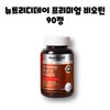 Nutri D Day Premium Biotin 10000 90 tablets 2 boxes