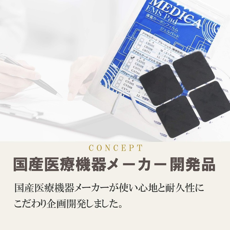 MEDICA EMS Pad M size uses gel sheet made by