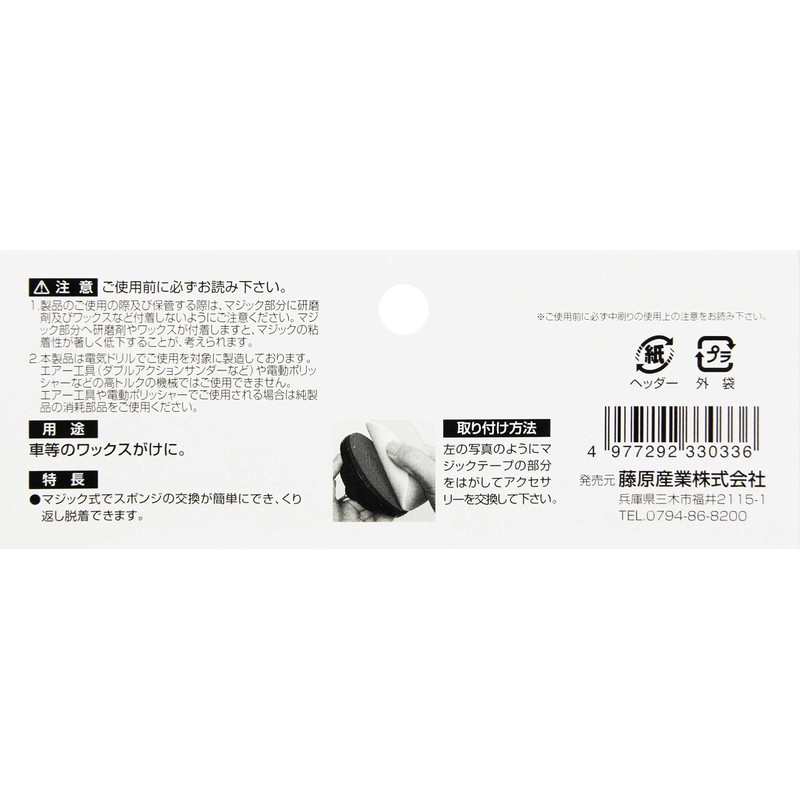 SK11 Magic Sponge for Magic Putting, 4.9 inches (125 mm)