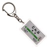 JR Hokkaido Hakodate La Salle Junior instead "昆布" Key Chain
