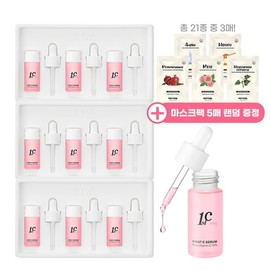 Pink Serum Pure Pure Vitamin 9 + Random Mask Pack 5 / 핑크 세럼 퓨어 비타민 씨 9개 + 랜덤 마스크팩 5장