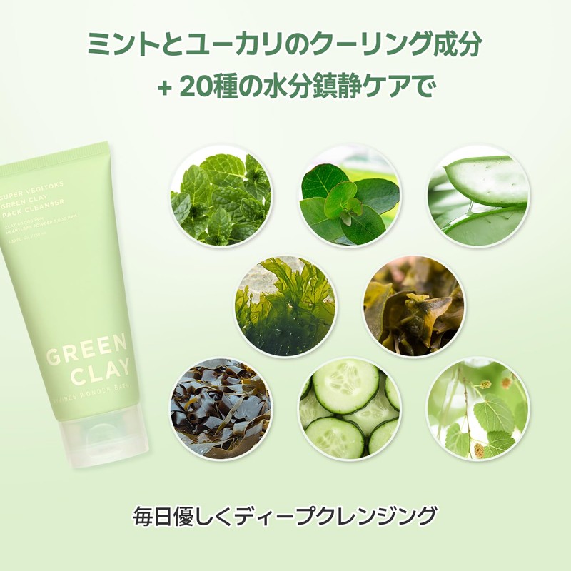 Super Vegitox Green Clay Pack Cleanser, Daily Pore Absorption Care,