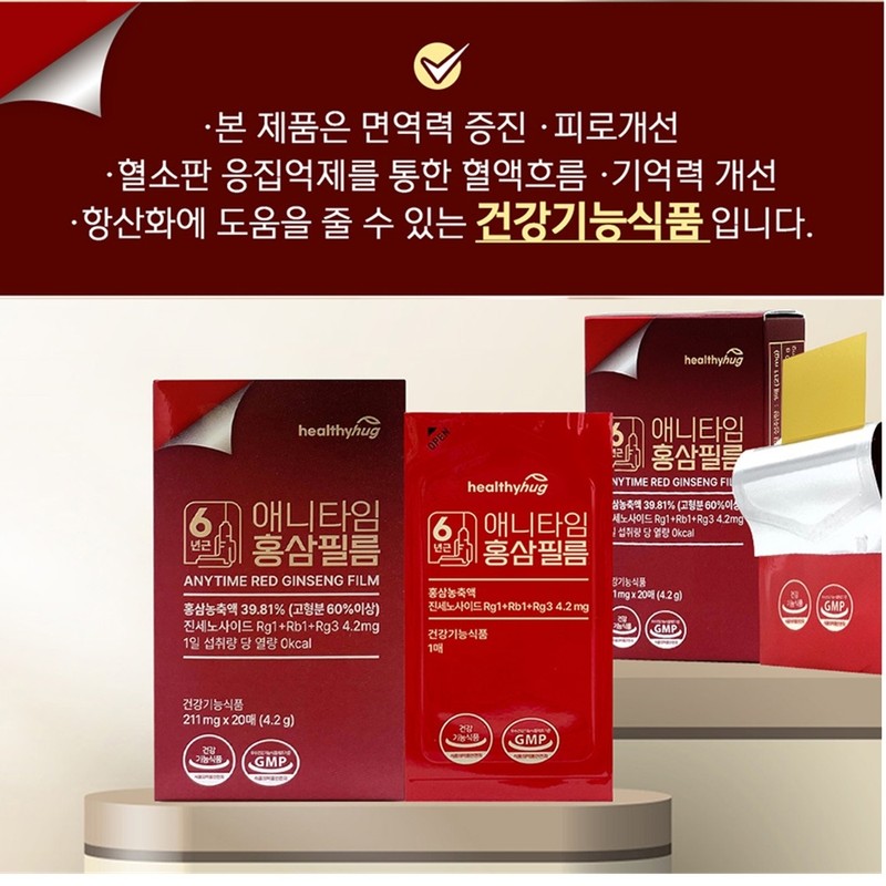 Red Ginseng Film Middle School Student Red Ginseng Ginsenoside 20