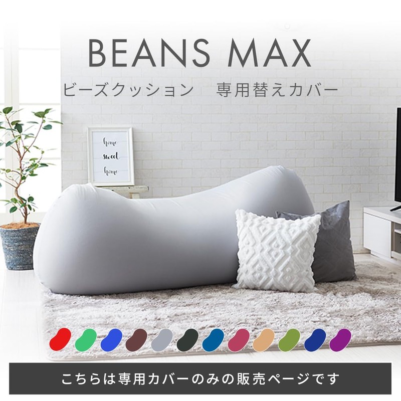 Iris Plaza Bead Cushion Cover Washing Replacement Cover for Beans